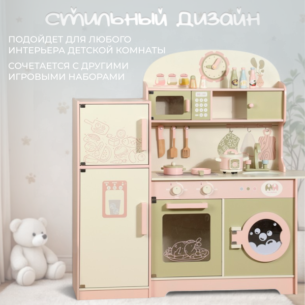 Детская кухня Bubago LolliChef BG 191-1 Бежевый - детский товар